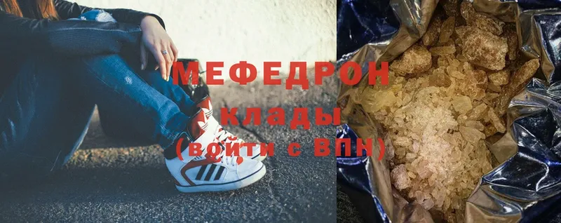 МЕФ mephedrone  купить  сайты  Ейск 