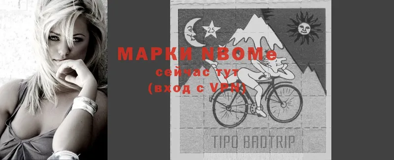 купить   Ейск  Марки N-bome 1,5мг 